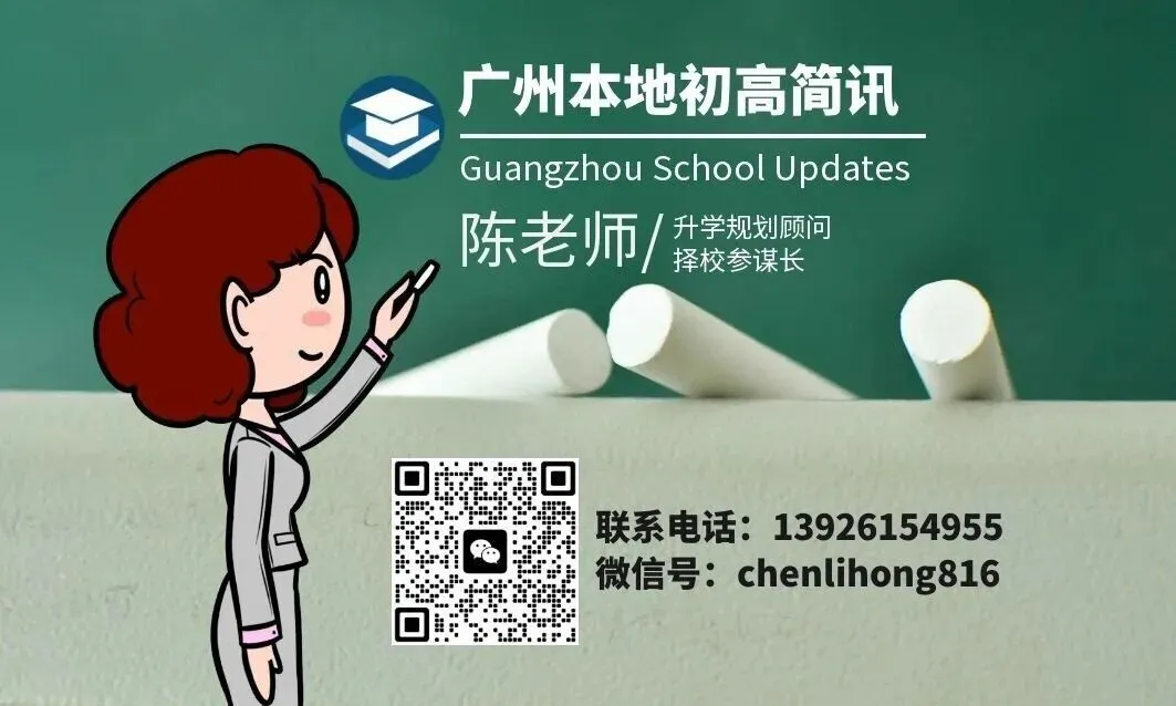 官方公布!2026广州中考政策性照顾生名单出炉,你家孩子上榜了吗? 第13张
