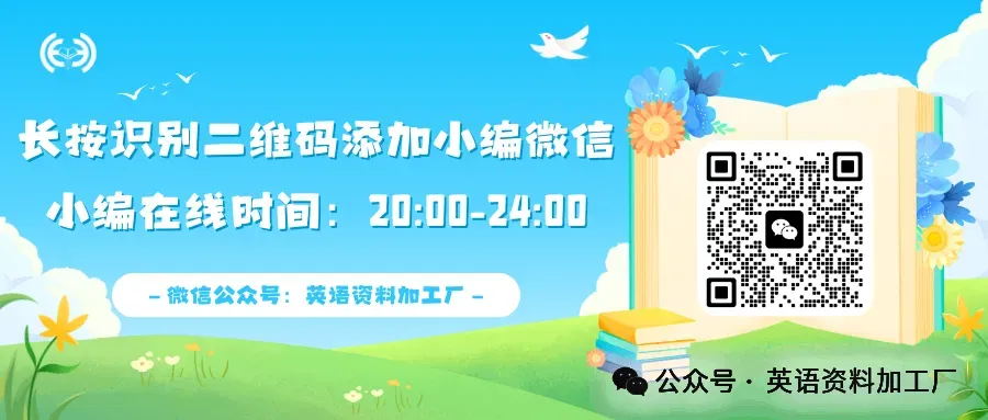 【26届试卷】免费下载!浙江省强基联盟高三5月联考英语试卷+答案解析+音频(有Word+pdf版) 第1张