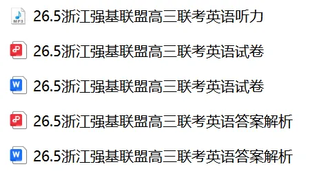 【26届试卷】免费下载!浙江省强基联盟高三5月联考英语试卷+答案解析+音频(有Word+pdf版) 第2张