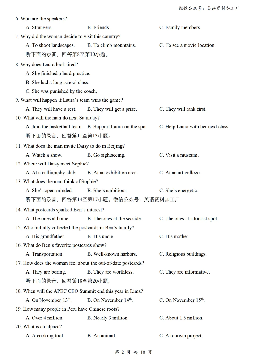 【26届试卷】免费下载!浙江省强基联盟高三5月联考英语试卷+答案解析+音频(有Word+pdf版) 第4张
