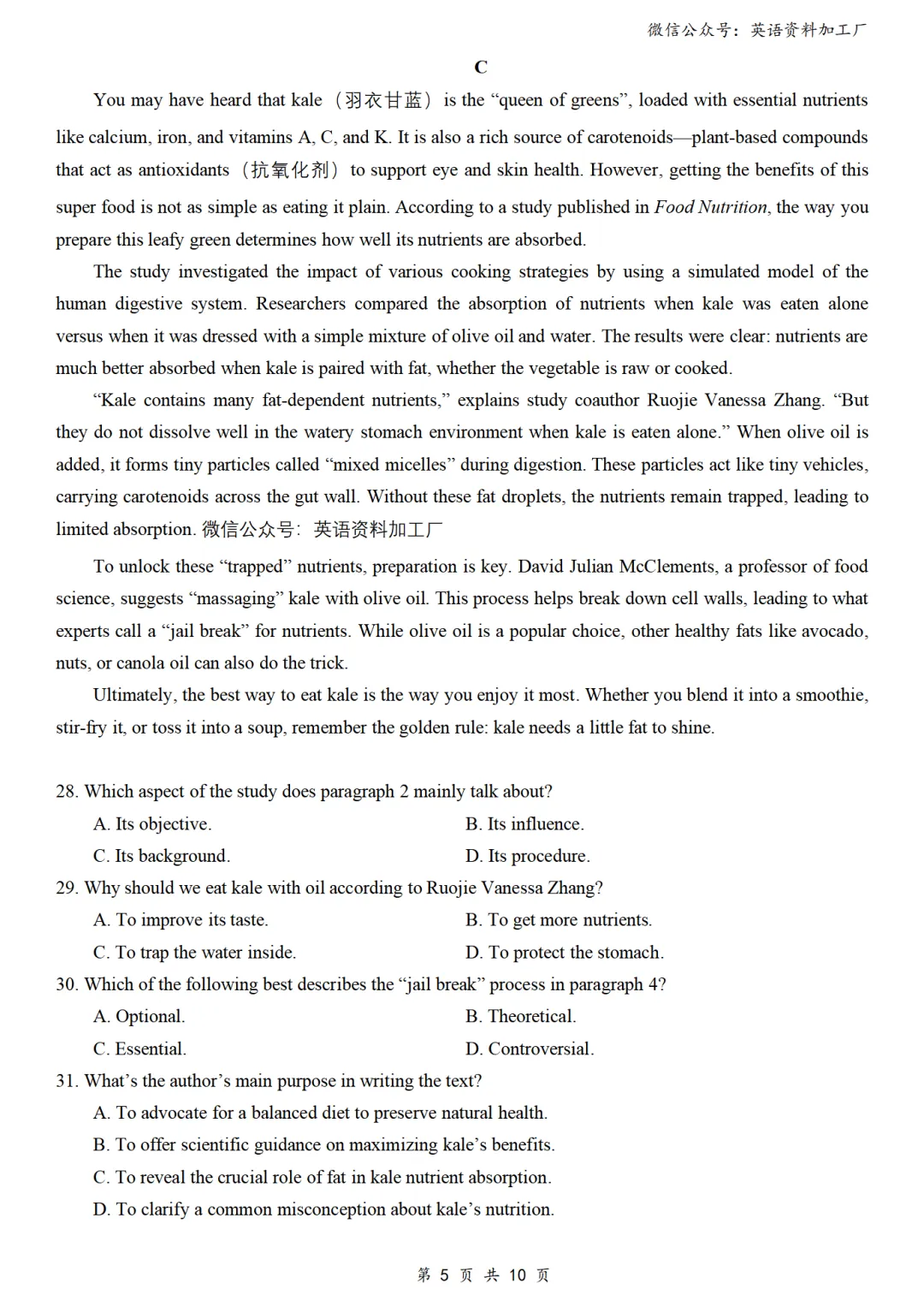 【26届试卷】免费下载!浙江省强基联盟高三5月联考英语试卷+答案解析+音频(有Word+pdf版) 第7张