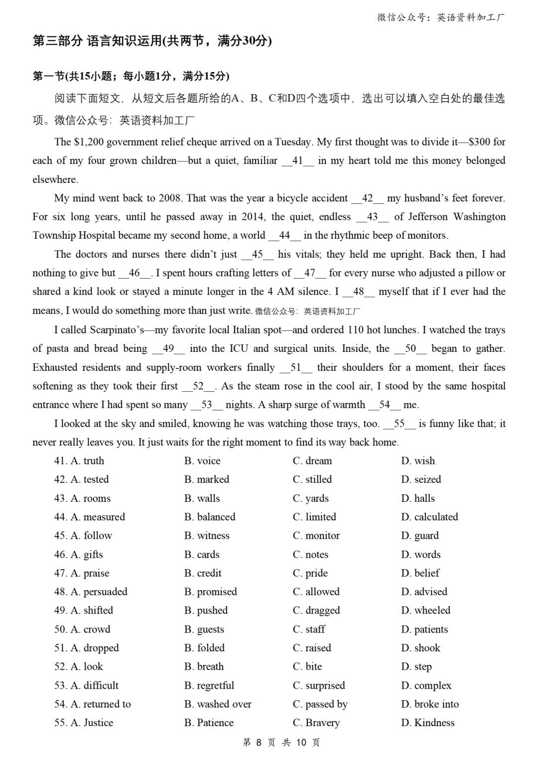 【26届试卷】免费下载!浙江省强基联盟高三5月联考英语试卷+答案解析+音频(有Word+pdf版) 第10张