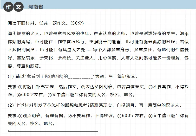 2025河南省中考作文范文 第1张 2025河南省中考作文范文 第1张