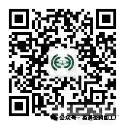 【26届试卷】免费下载!浙江省强基联盟高三5月联考英语试卷+答案解析+音频(有Word+pdf版) 第20张