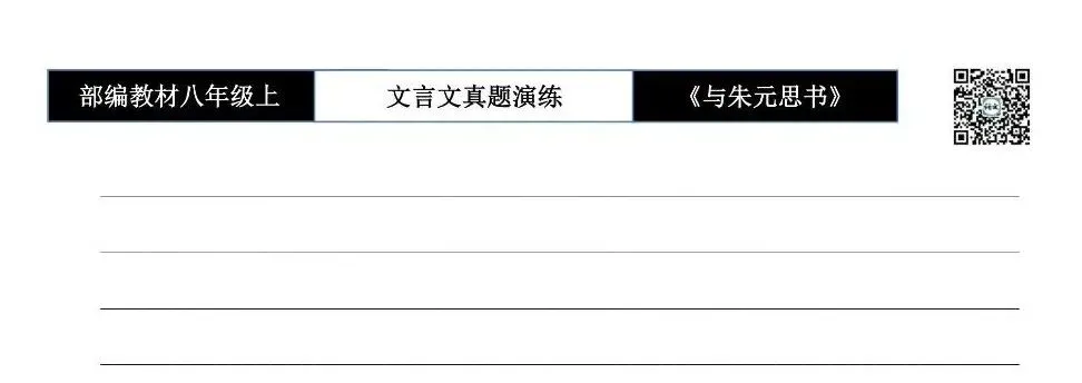 【古诗文真题演练复习】八年级上-04《与朱元思书》思维导图+对比阅读(6套)(2元) 第12张