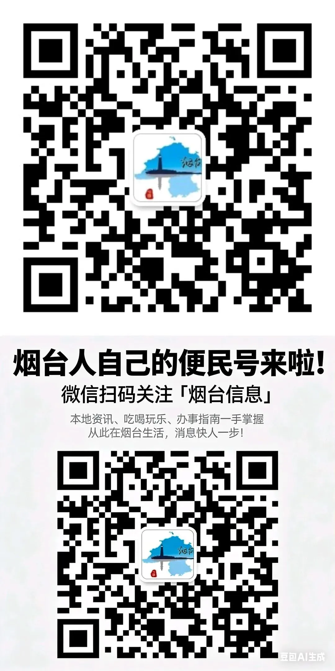 事关中考升学!2026烟台第二场招生咨询会定档5月24日,芝罘吾悦广场不见不散! 第2张