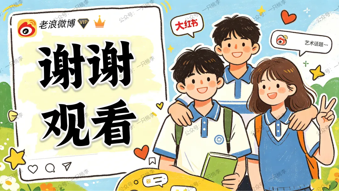 作文专题 |话题作文请按“#”号键:《中考作文复习——话题作文审题指导》PPT课件 第91张