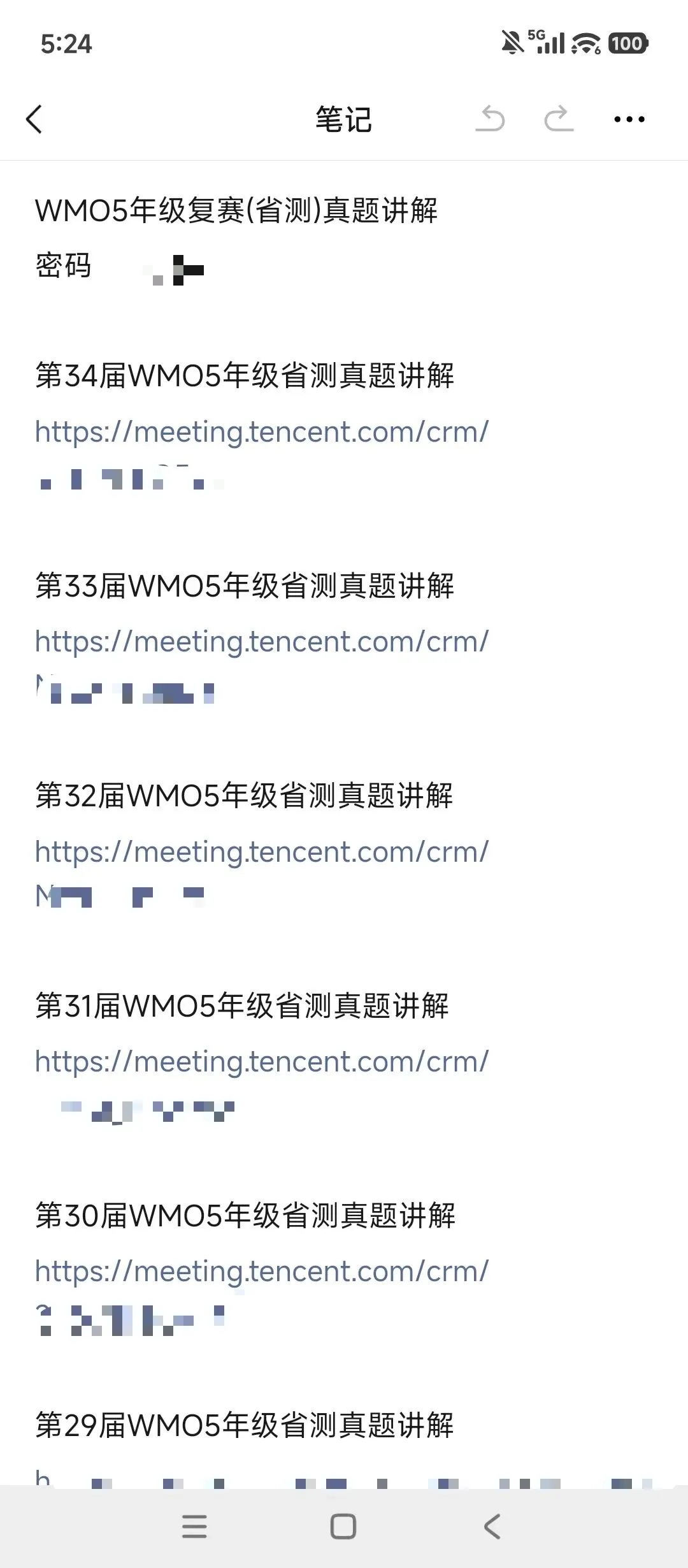 第28-34届WMO省测(复赛)真题讲解视频 第3张