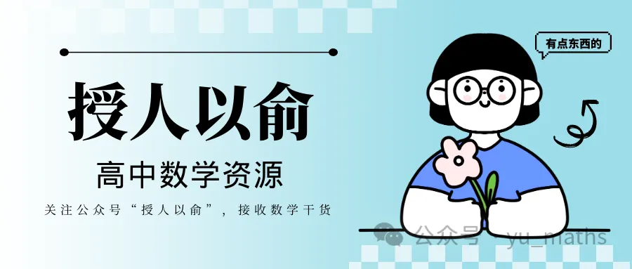2026届高三数学二模试卷及解析(16区汇总打印版) 第1张