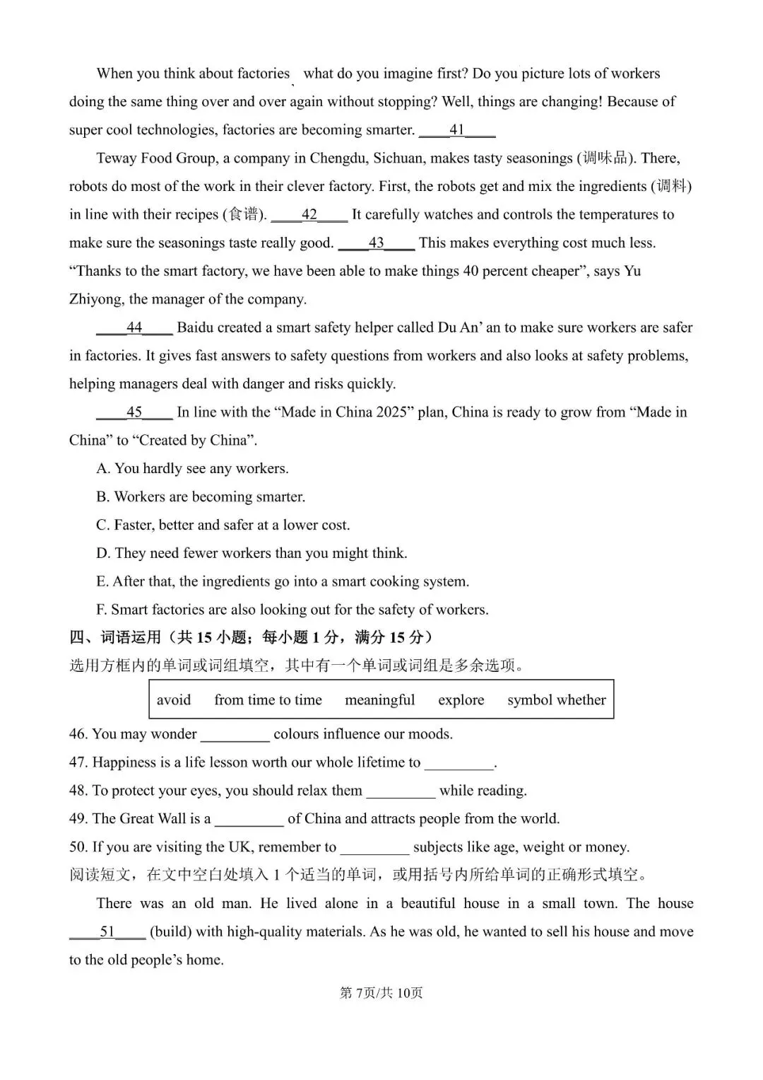 徐州市英语二模试卷市区卷2024-2025学年度联校模拟测试(二模) 第7张