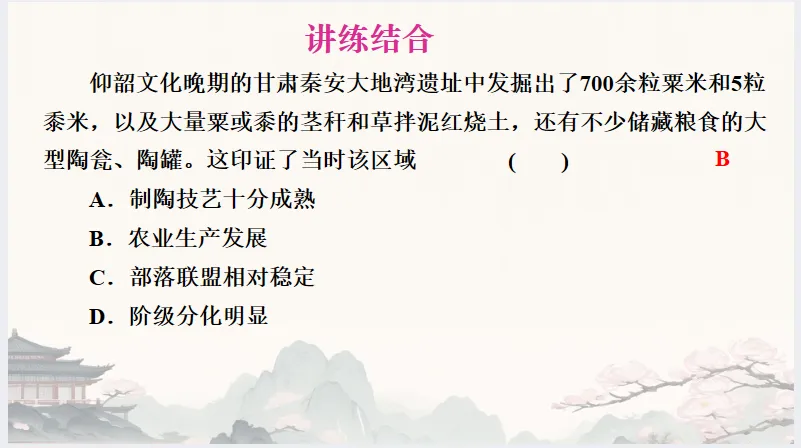 中考历史·复习课件【经济发展史】 第5张