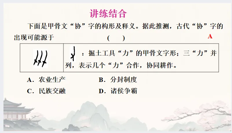 中考历史·复习课件【经济发展史】 第6张