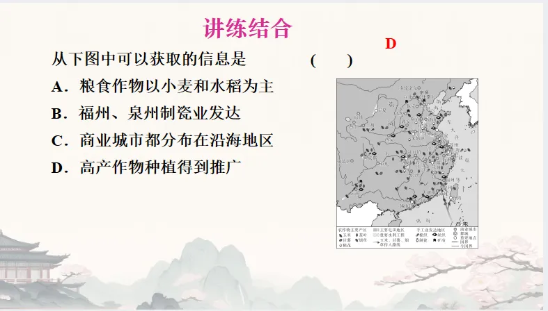 中考历史·复习课件【经济发展史】 第11张