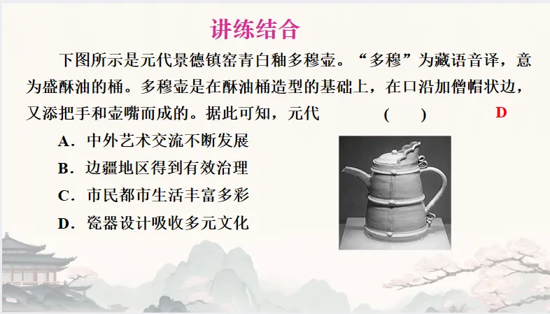 中考历史·复习课件【经济发展史】 第15张