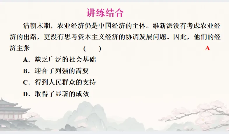 中考历史·复习课件【经济发展史】 第17张