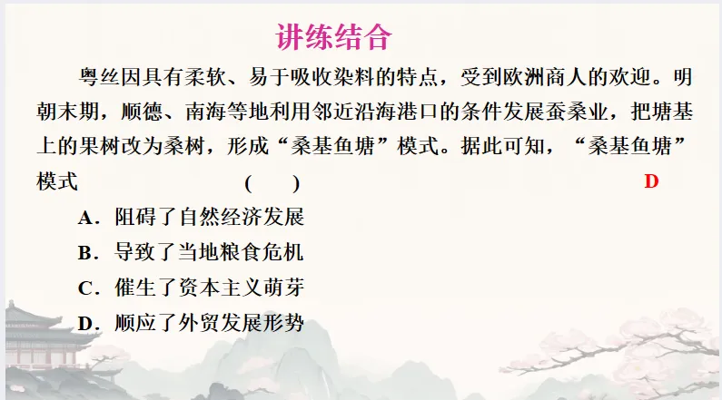 中考历史·复习课件【经济发展史】 第22张