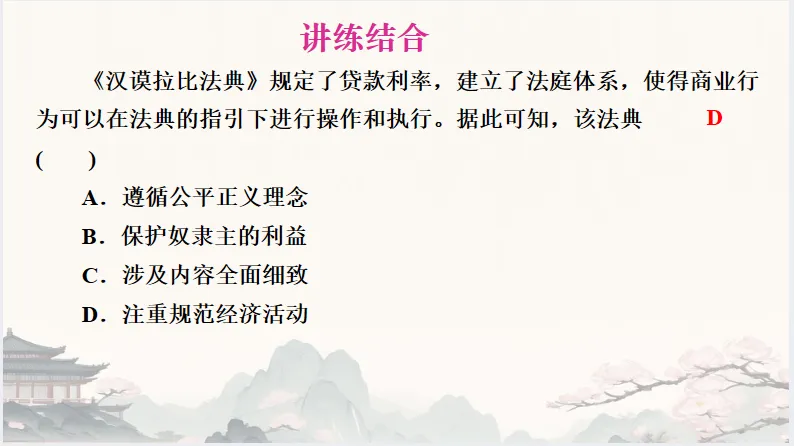 中考历史·复习课件【经济发展史】 第33张