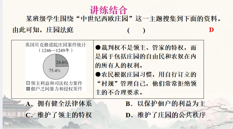 中考历史·复习课件【经济发展史】 第34张