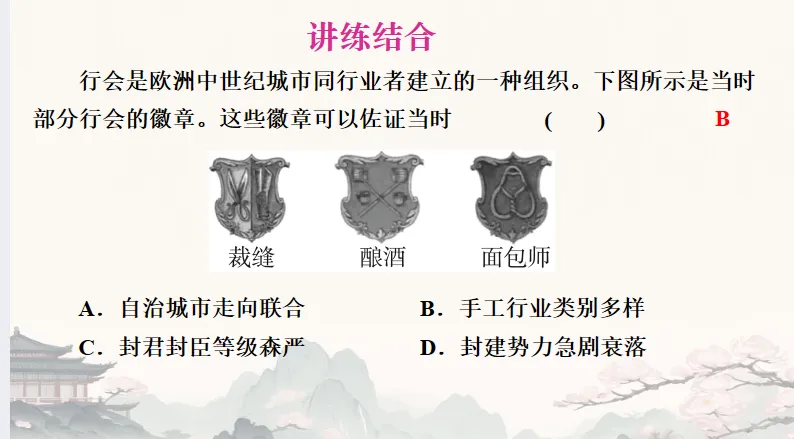 中考历史·复习课件【经济发展史】 第35张