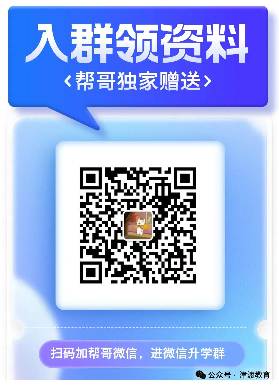 收藏!2026武汉中考志愿填报攻略! 第4张