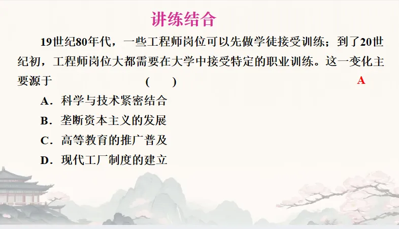 中考历史·复习课件【经济发展史】 第42张