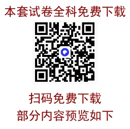 【育才中学模拟一】2026年重庆市育才中学高考模拟考试(一)【全科】 第2张