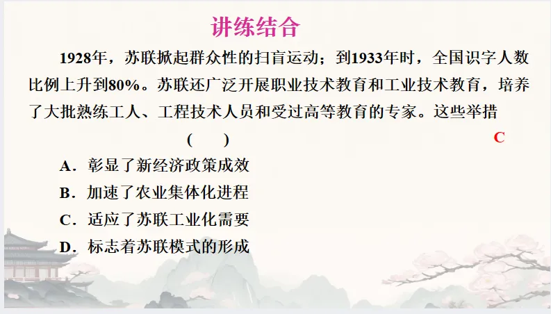 中考历史·复习课件【经济发展史】 第45张