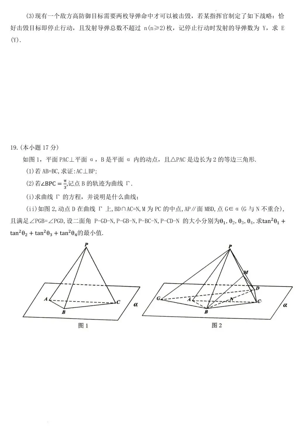 【育才中学模拟一】2026年重庆市育才中学高考模拟考试(一)【全科】 第7张