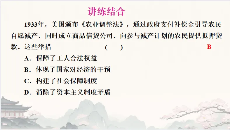 中考历史·复习课件【经济发展史】 第48张