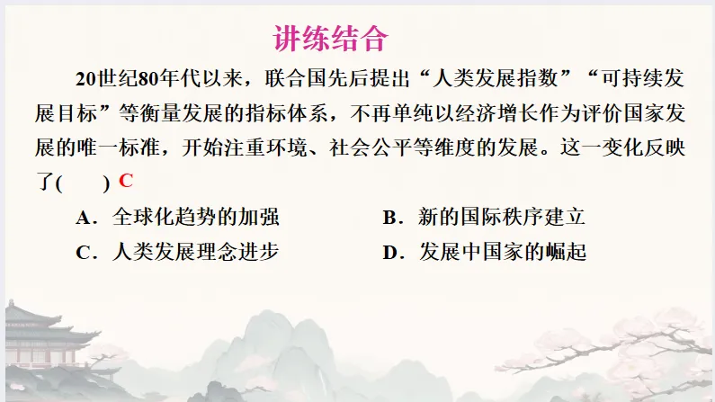 中考历史·复习课件【经济发展史】 第50张