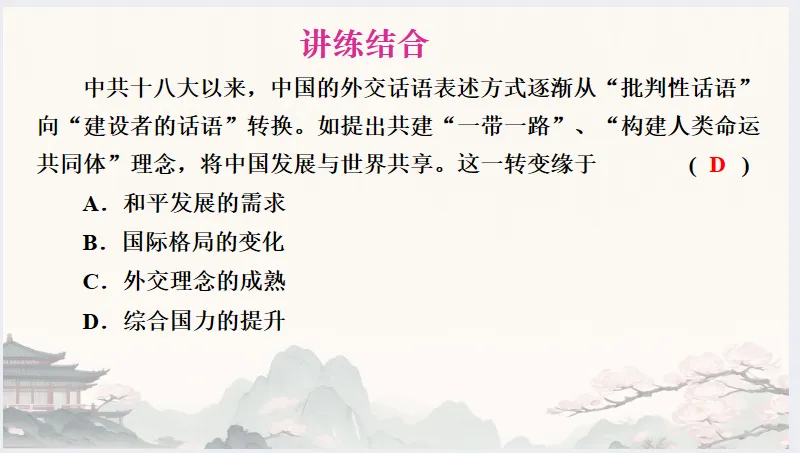 中考历史·复习课件【经济发展史】 第51张