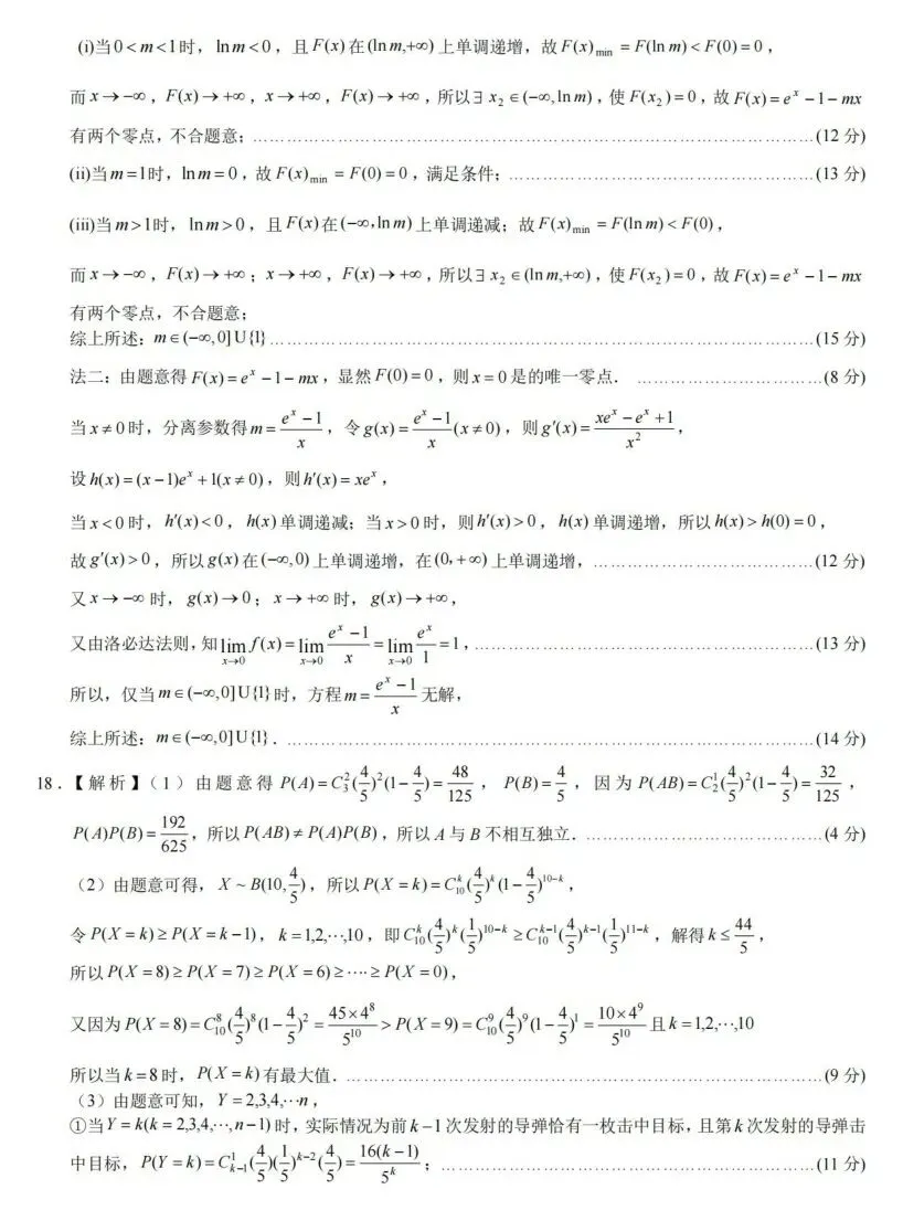 【育才中学模拟一】2026年重庆市育才中学高考模拟考试(一)【全科】 第10张