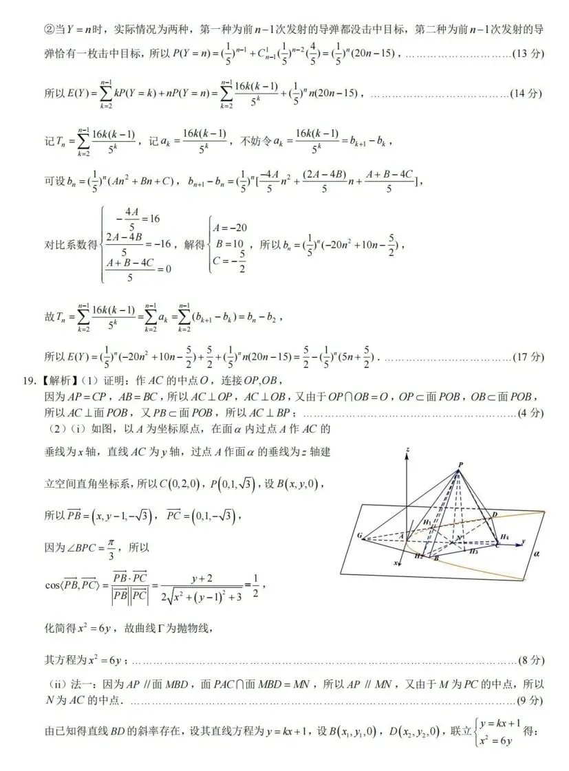 【育才中学模拟一】2026年重庆市育才中学高考模拟考试(一)【全科】 第11张