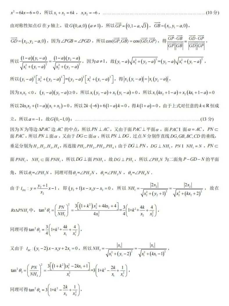 【育才中学模拟一】2026年重庆市育才中学高考模拟考试(一)【全科】 第12张