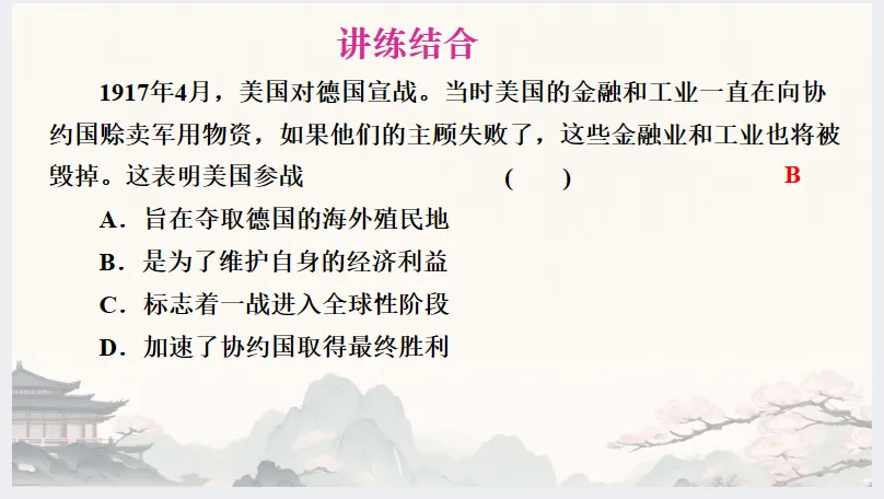 中考历史·复习课件【经济发展史】 第53张