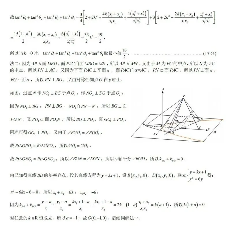 【育才中学模拟一】2026年重庆市育才中学高考模拟考试(一)【全科】 第13张