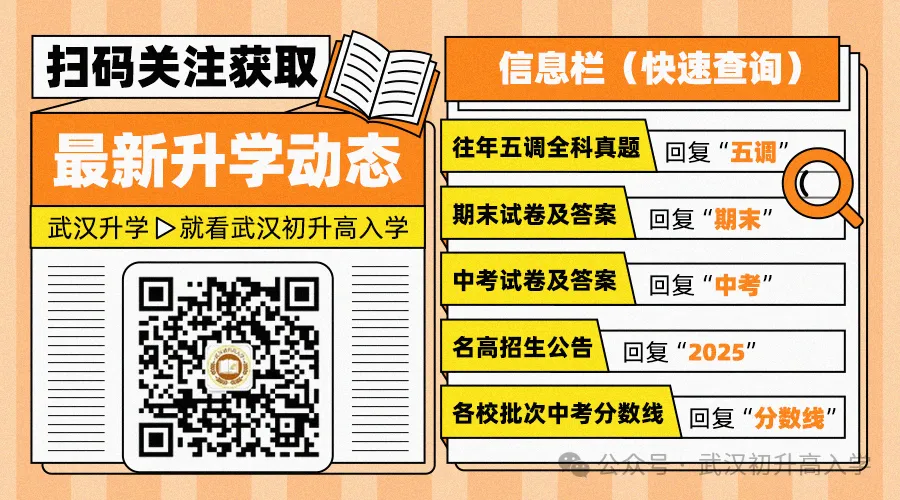 【九年级东新区数学五调试卷】2024-2025学年度 第1张