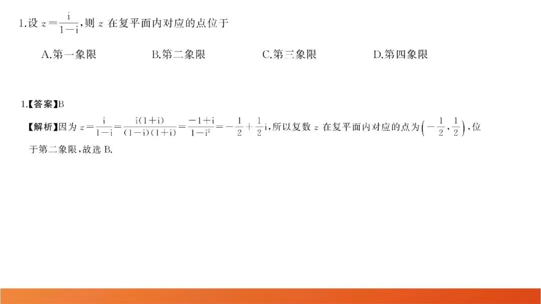 2026届高三全真模拟适应性考试(5月) 第2张
