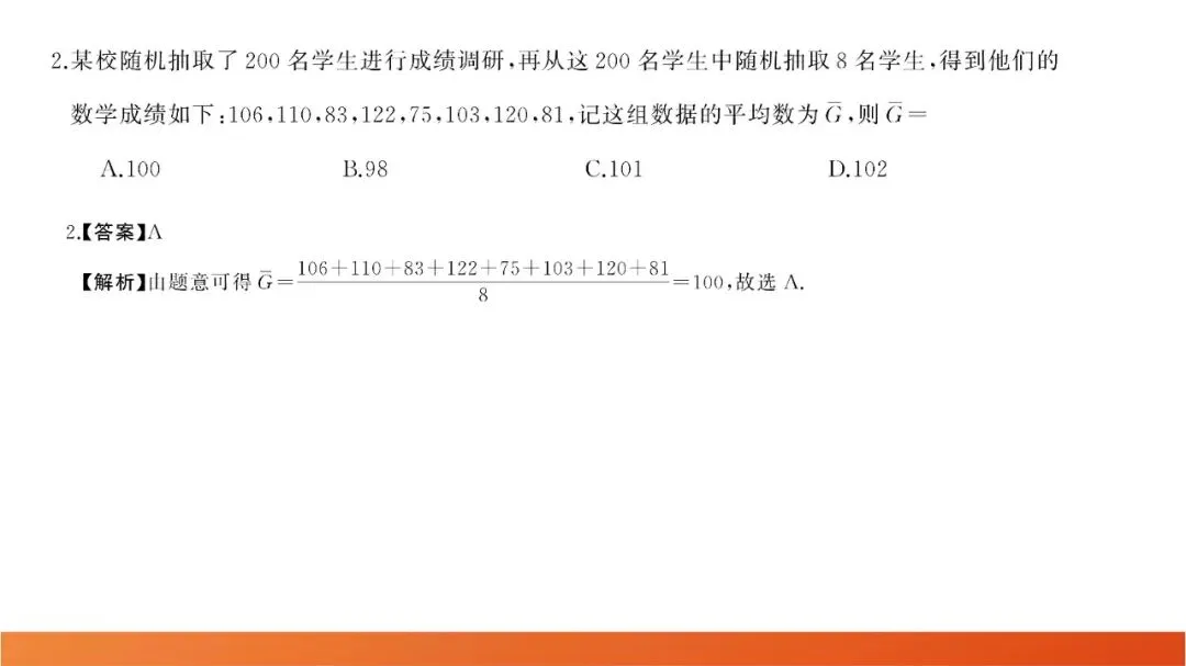 2026届高三全真模拟适应性考试(5月) 第3张