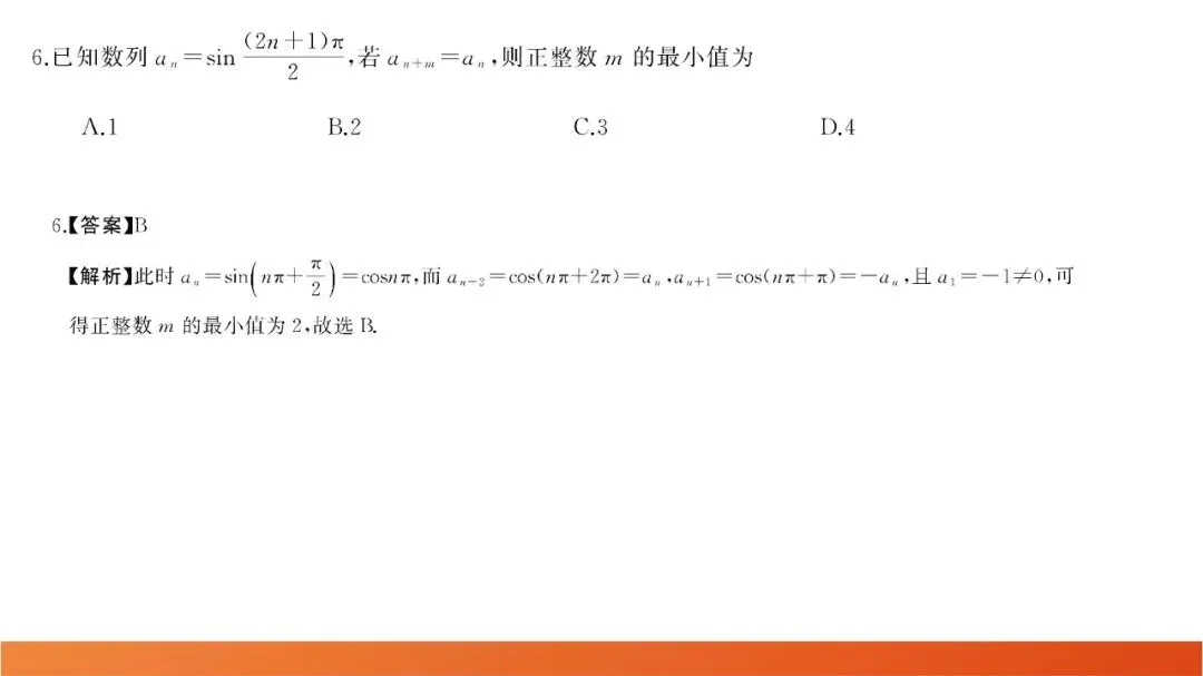 2026届高三全真模拟适应性考试(5月) 第7张