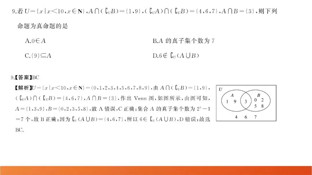 2026届高三全真模拟适应性考试(5月) 第10张