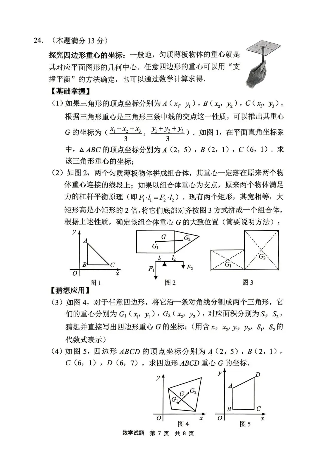 宁德市2026年二检试卷,答案 第8张