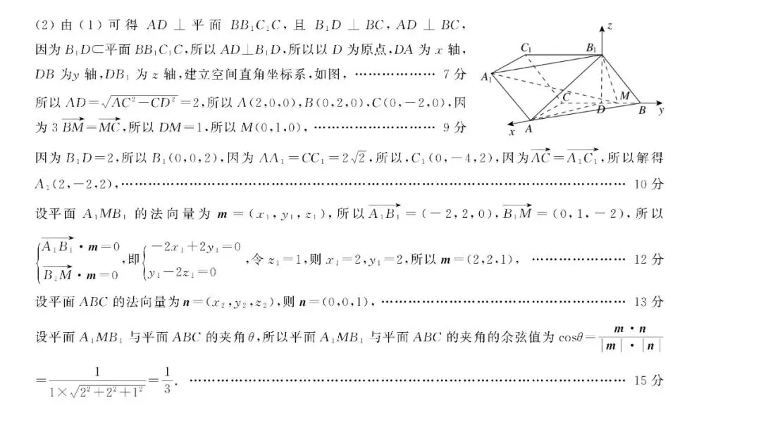 2026届高三全真模拟适应性考试(5月) 第23张