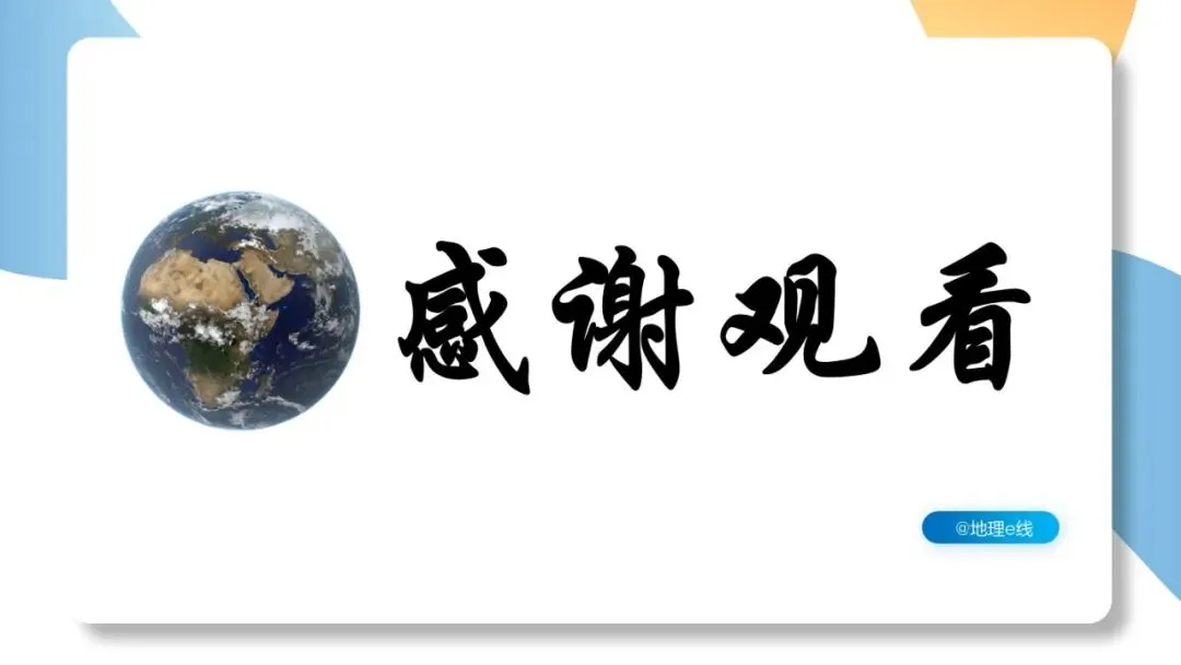 2026年中考地理二轮复习专题四 区域自然灾害与环境问题(课件+教学设计+导学案+课后习题) 第48张