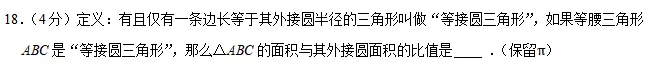 2026年上海中考二模16个区填空压轴题解法分析汇编(建议收藏) 第10张