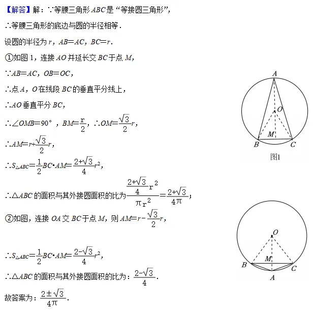2026年上海中考二模16个区填空压轴题解法分析汇编(建议收藏) 第11张