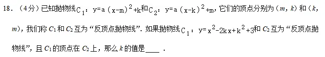 2026年上海中考二模16个区填空压轴题解法分析汇编(建议收藏) 第17张
