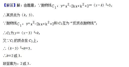 2026年上海中考二模16个区填空压轴题解法分析汇编(建议收藏) 第18张