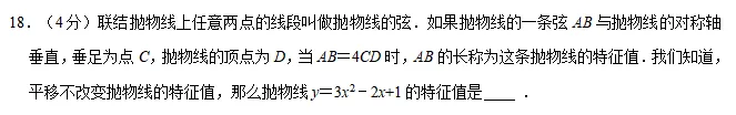 2026年上海中考二模16个区填空压轴题解法分析汇编(建议收藏) 第20张