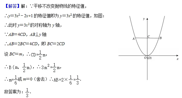 2026年上海中考二模16个区填空压轴题解法分析汇编(建议收藏) 第21张